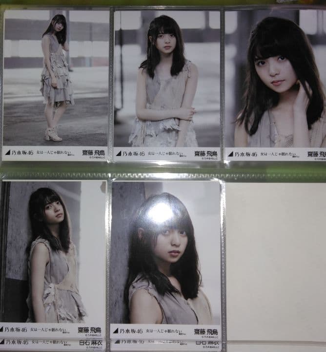 乃木坂46 女は一人じゃ眠れない　フル18メンバー写真フルセット