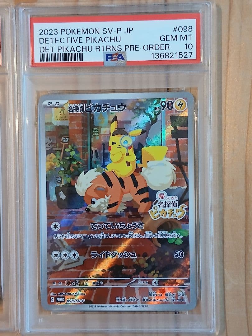 2連番 PSA10 名探偵ピカチュウ PROMO プロモカード 098/SV-P
