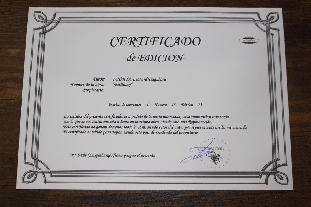 藤田嗣治 エスタンプリトグラフ「誕生日」 75部限定 46/75