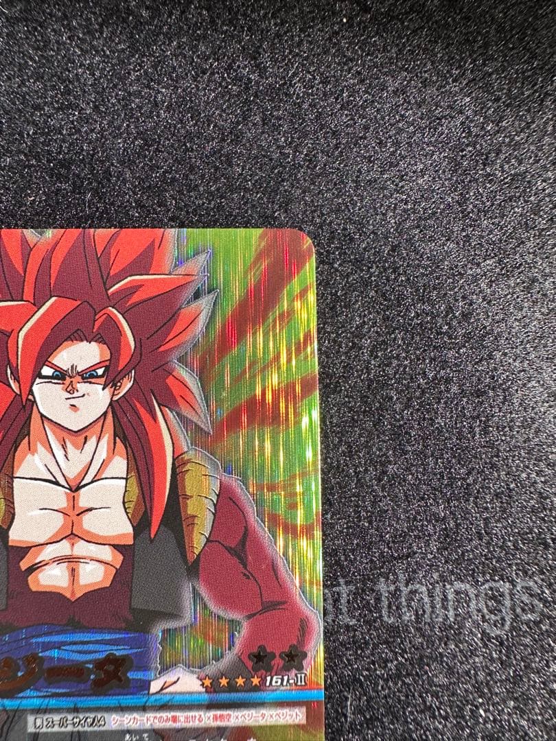 万次郎ドラゴンボールカード Z2ゴジータ 161-Ⅱ データカードダス