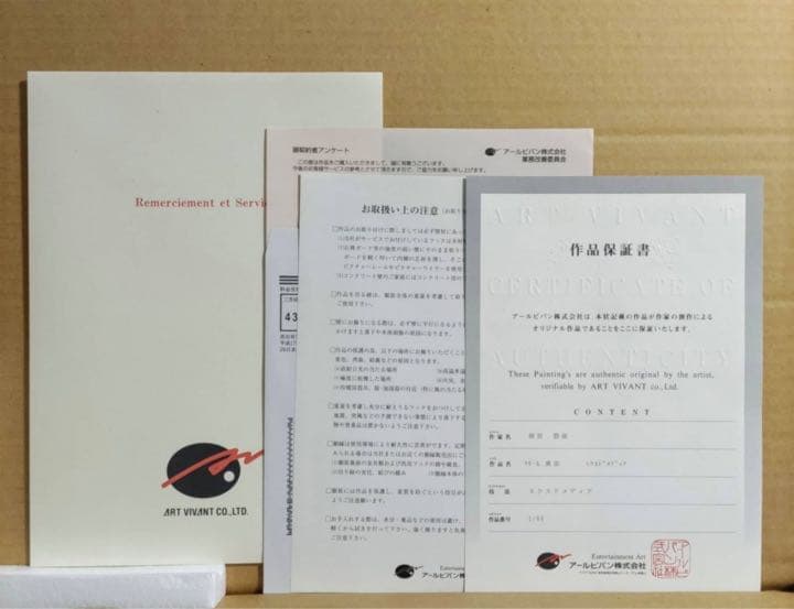 サイレントメビウス ラリー&真奈 ミクスドメディア アールビバン 麻宮騎亜