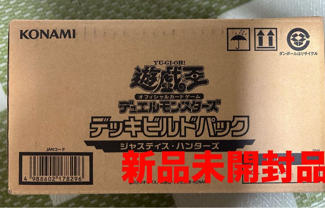 遊戯王デュエルモンスターズ ジャスティス・ハンターズ 1カートン新品未開封品！！
