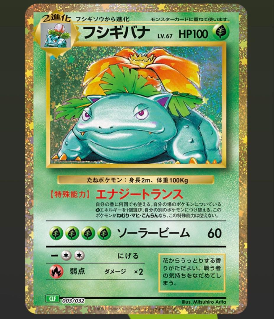 POKEMON CARD GAME CLASSIC 未開封品　ポケモンカード