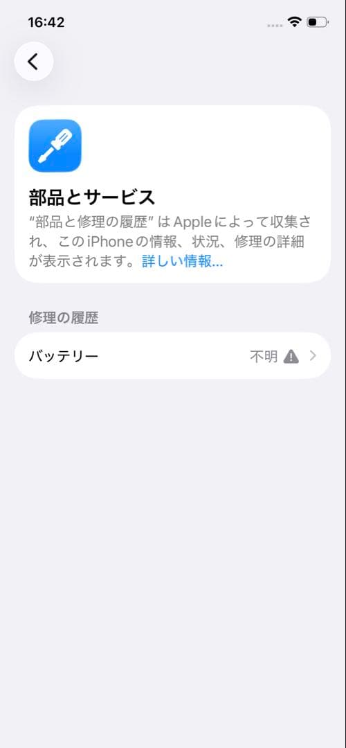 スマートフォン本体 iPhone12 128G