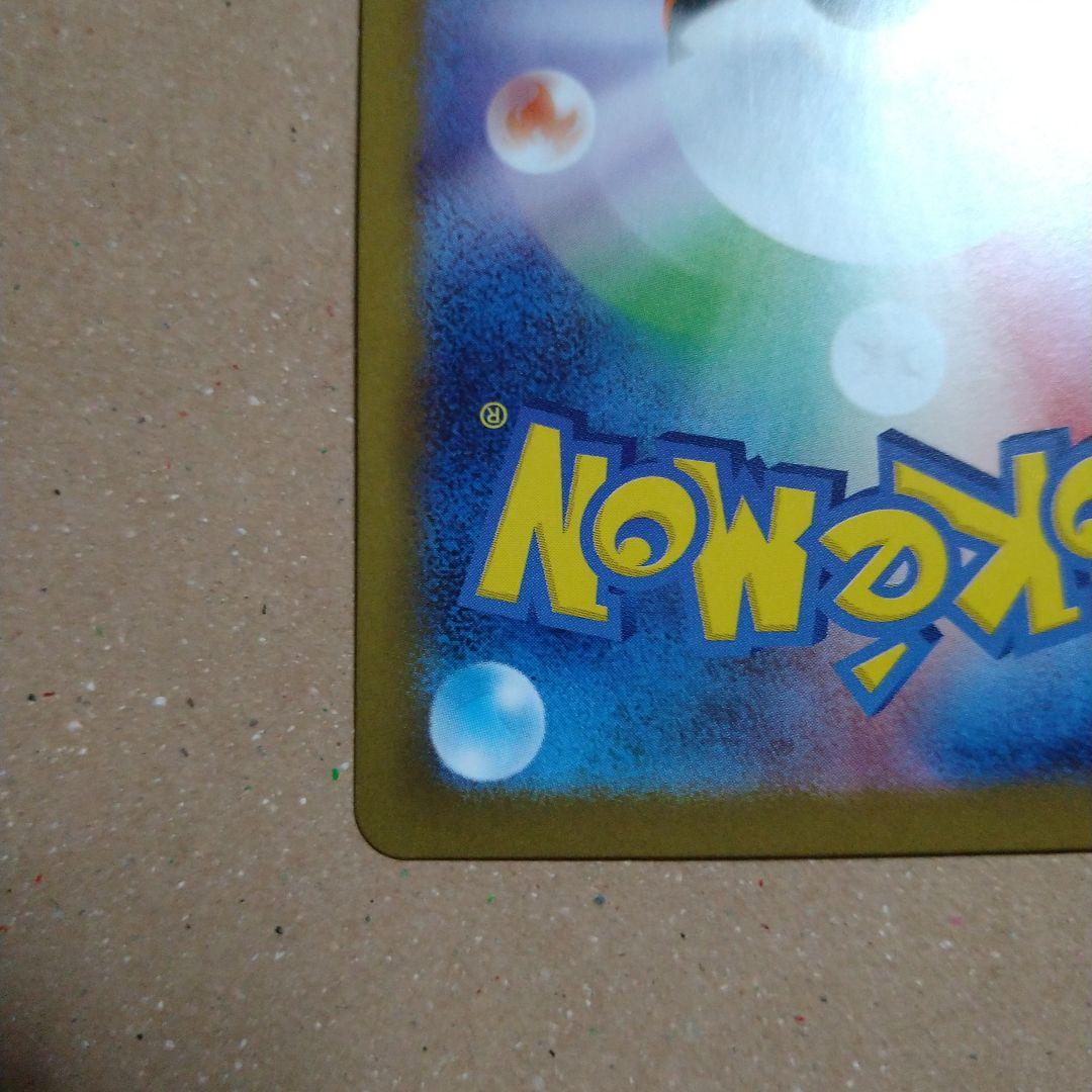 ポケモンカード リーリエの決心 sar