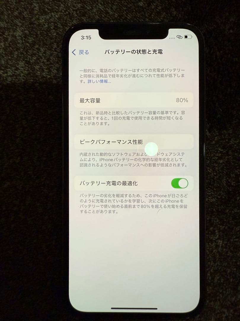 Apple iPhone 12 Pro ブラック本体