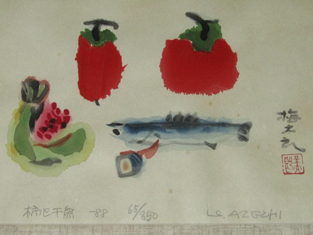 真作保証【畦地梅太郎　柿と干魚　６５/３５０　木版画額装】愛媛の版画家