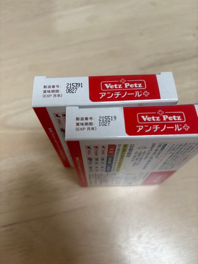 アンチノールプラス60粒　二箱