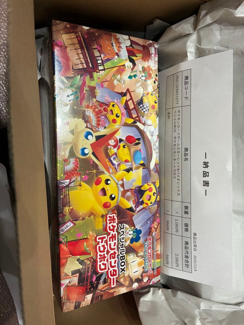 hhさん専用。ポケカセットおまけあり