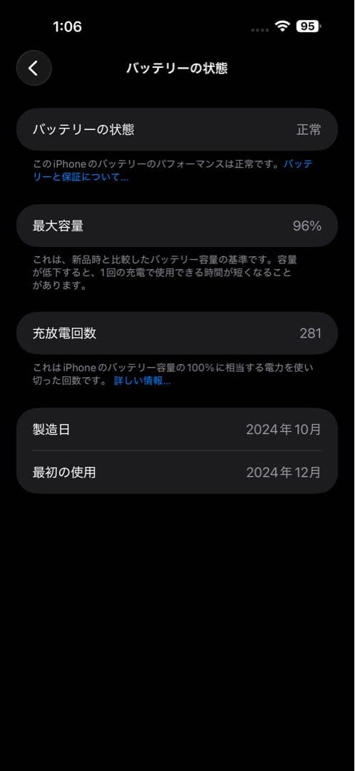 iPhone16ProMax 1Tb ブラックチタニウム　SIMフリー