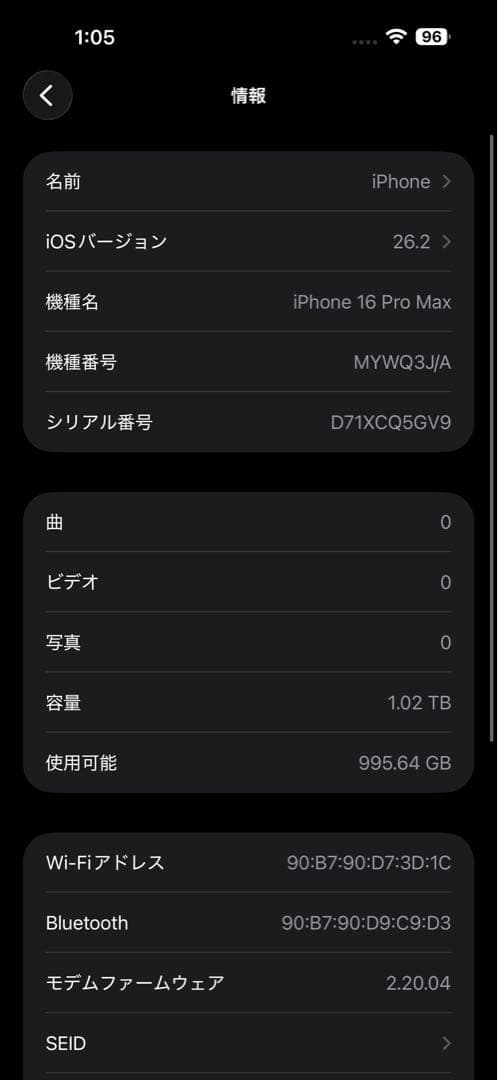 iPhone16ProMax 1Tb ブラックチタニウム　SIMフリー