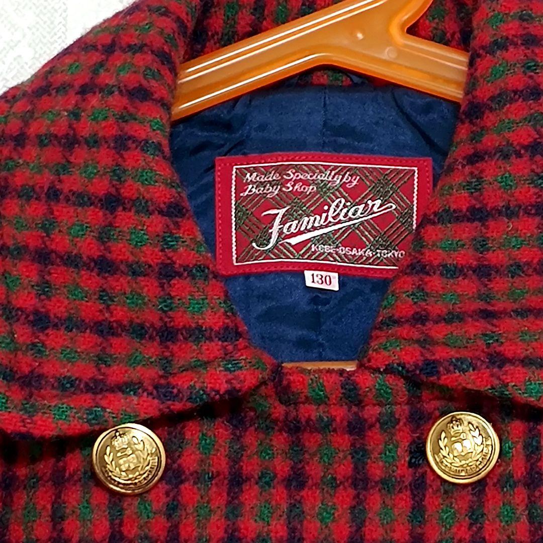 【美品】ファミリア ピーコート 130サイズ 総裏地