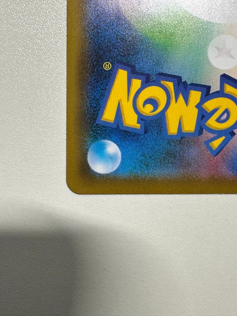 【美品】ジュラルドンVMAX HR S7D 摩天パーフェクト 083/067