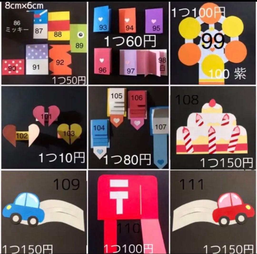 アルバム仕掛けオーダーページ