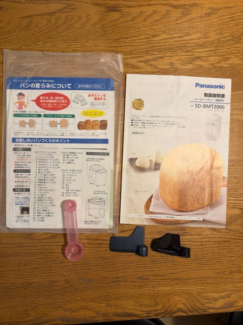 Panasonic ホームベーカリー　SD-BMT2000 2020年製