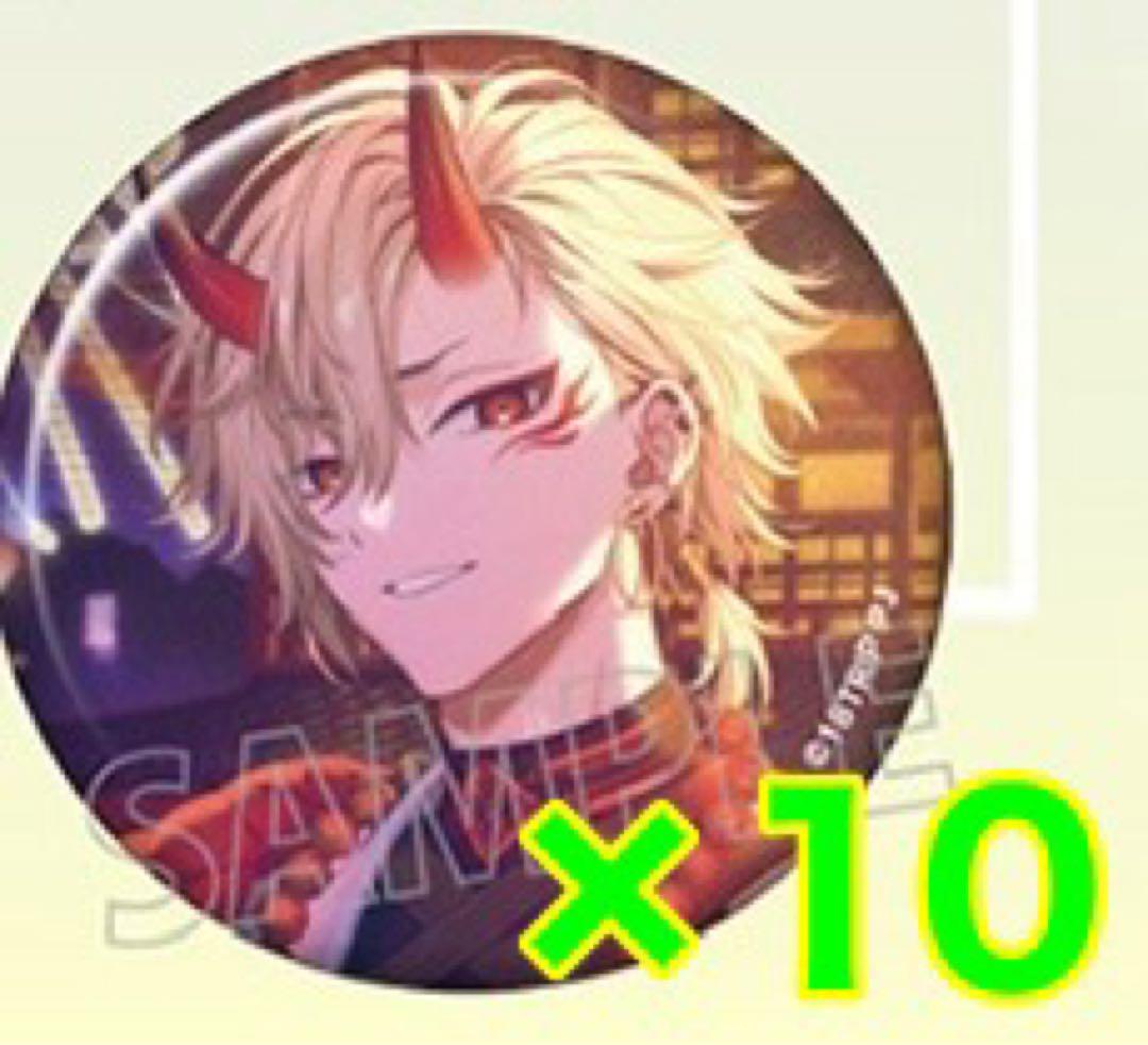 18TRIP エイトリ キャラバッジコレクション 久楽間潮 潮 10点