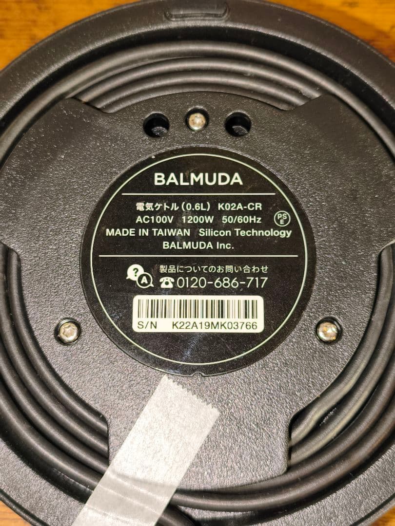 希少バルミューダ 電気ケトル The Pot K22A-CR クローム 廃盤品