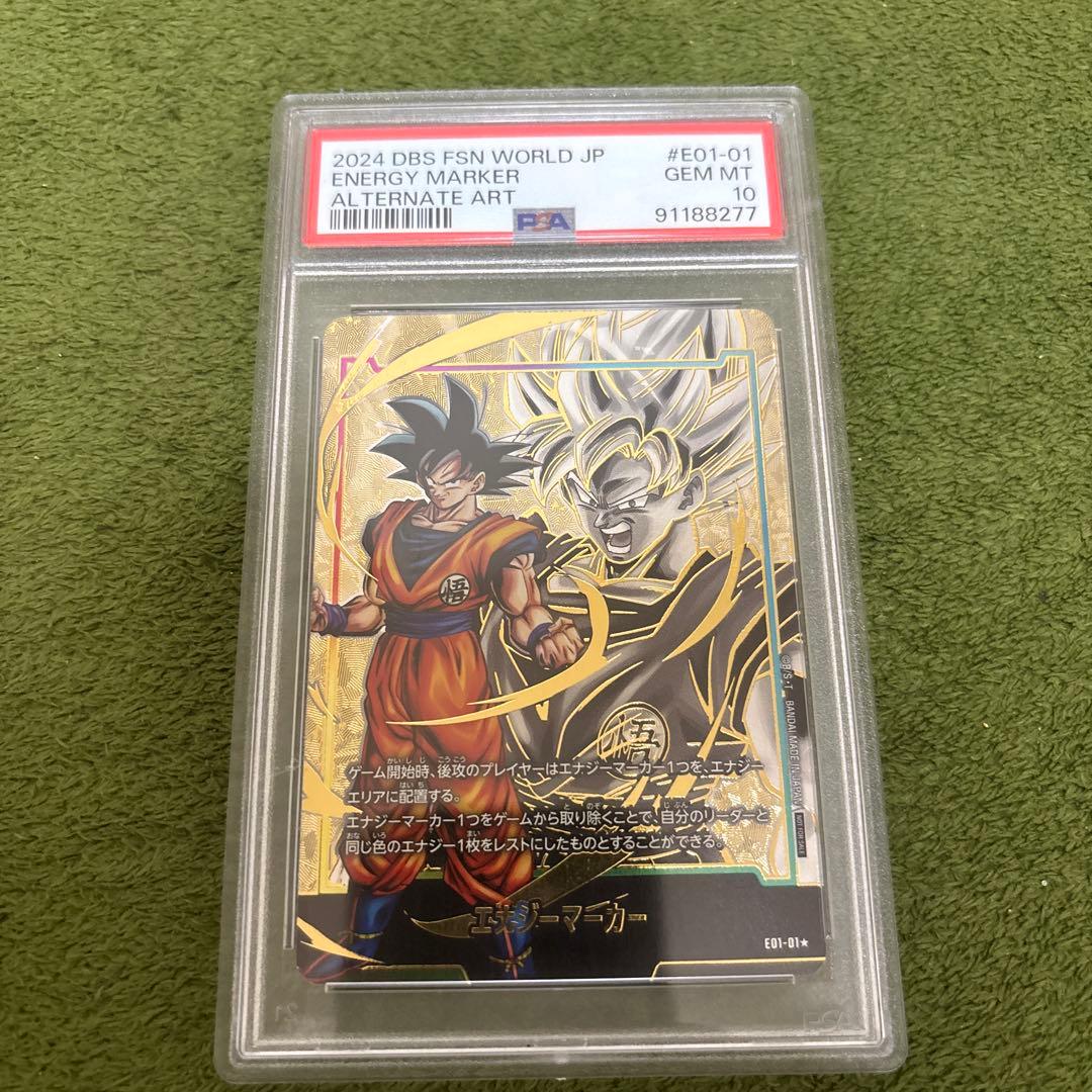 【PSA10】孫悟飯　孫悟空　エナジーマーカー　パラレル