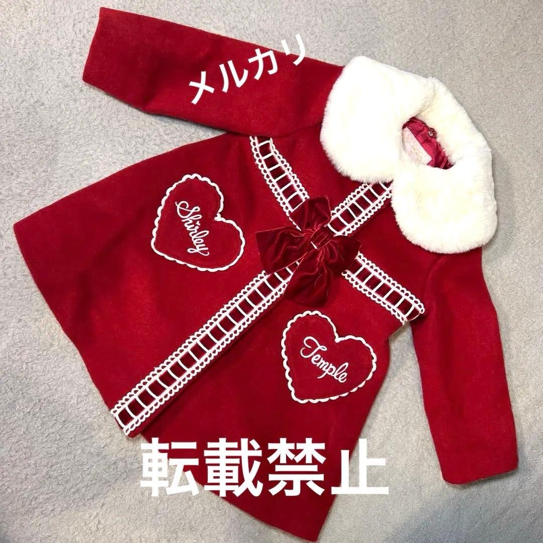 シャーリーテンプル　ラッピングリボンウールコート　赤　80cm-90cm 超美品