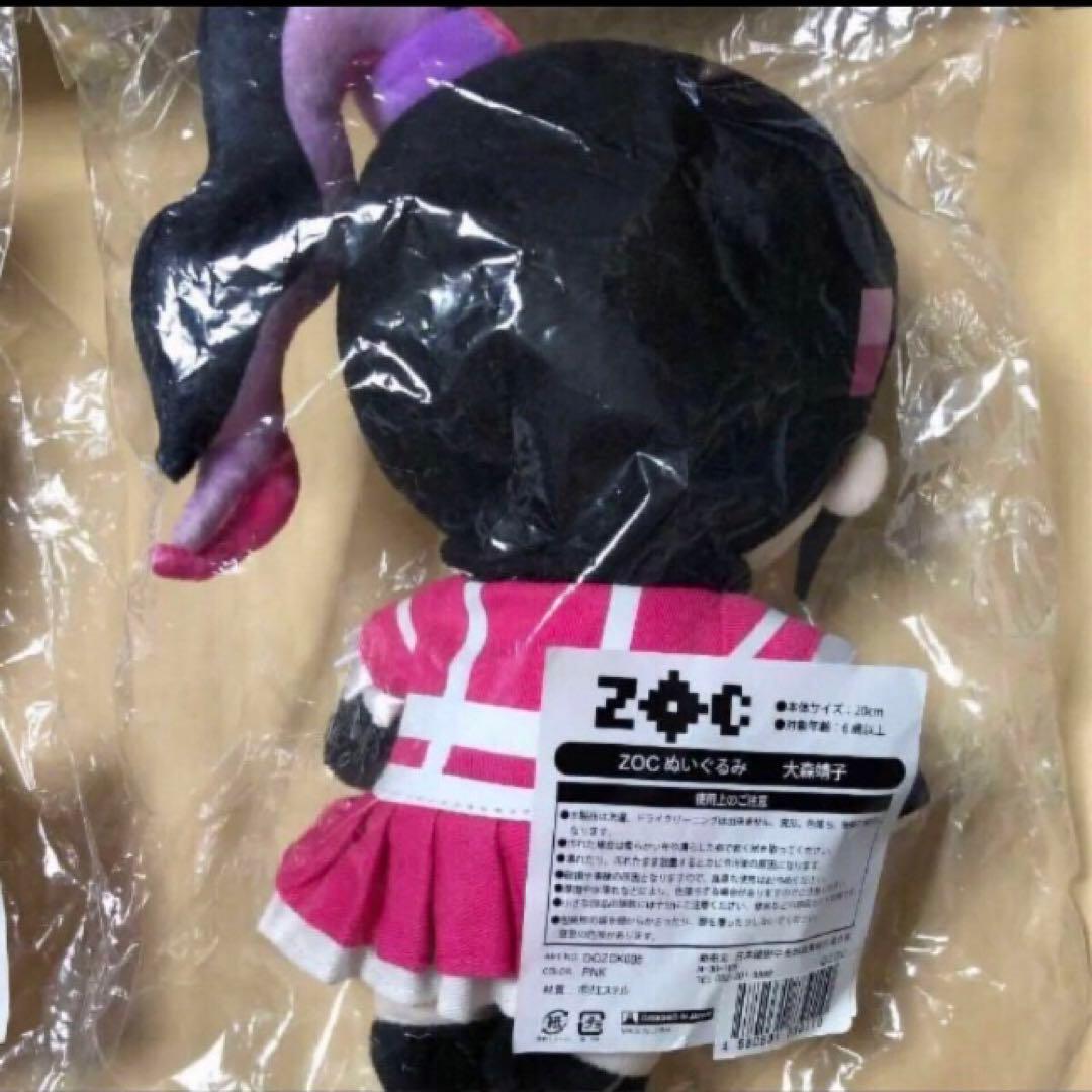 ZOC  ぬいぐるみ　大森靖子　巫まろ