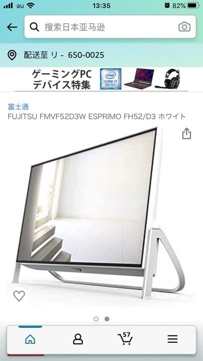 デスクトップ型PC