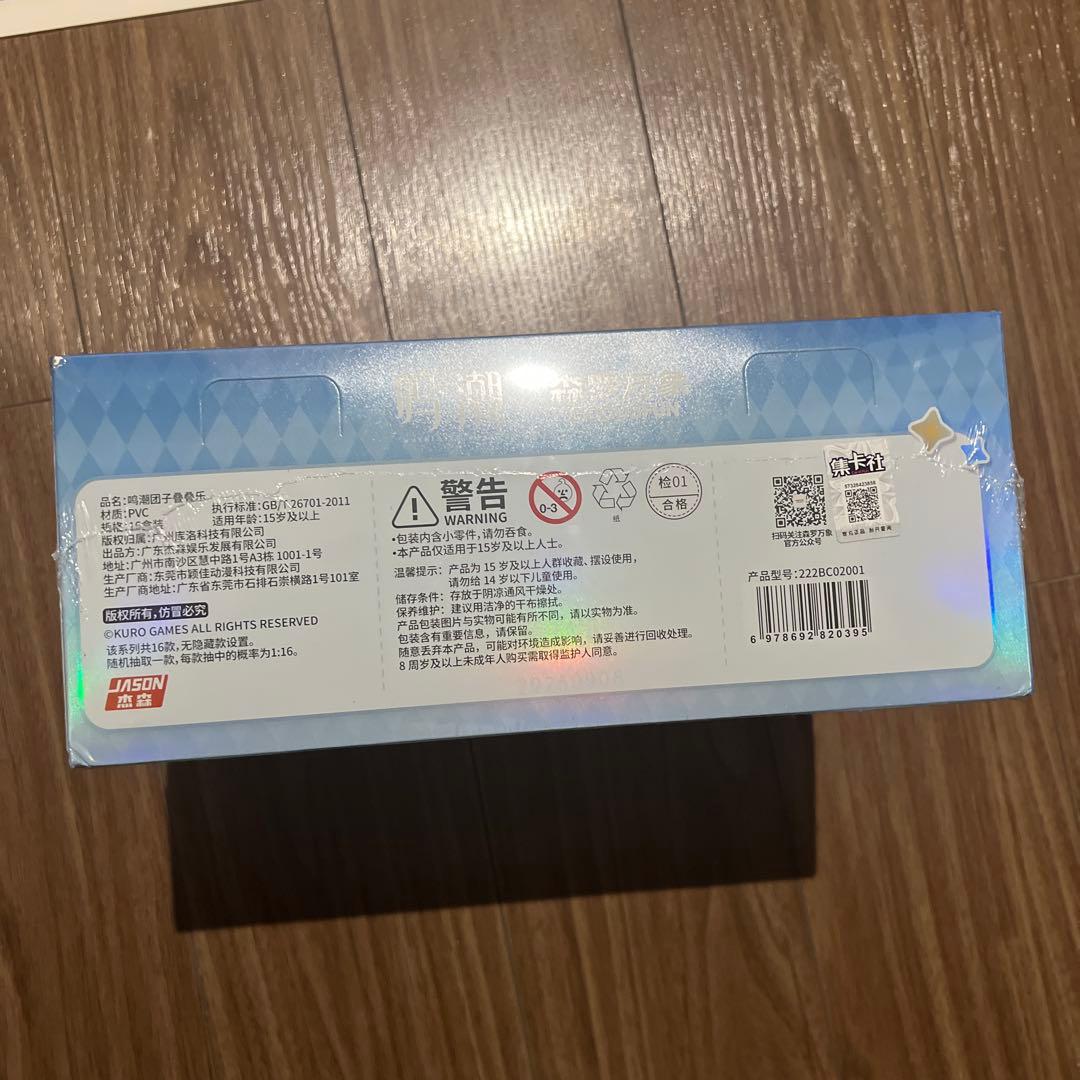 鳴潮 団子シリーズ GOODS FUN 公式 グッズ 団子ぬいぐるみ(全16種)