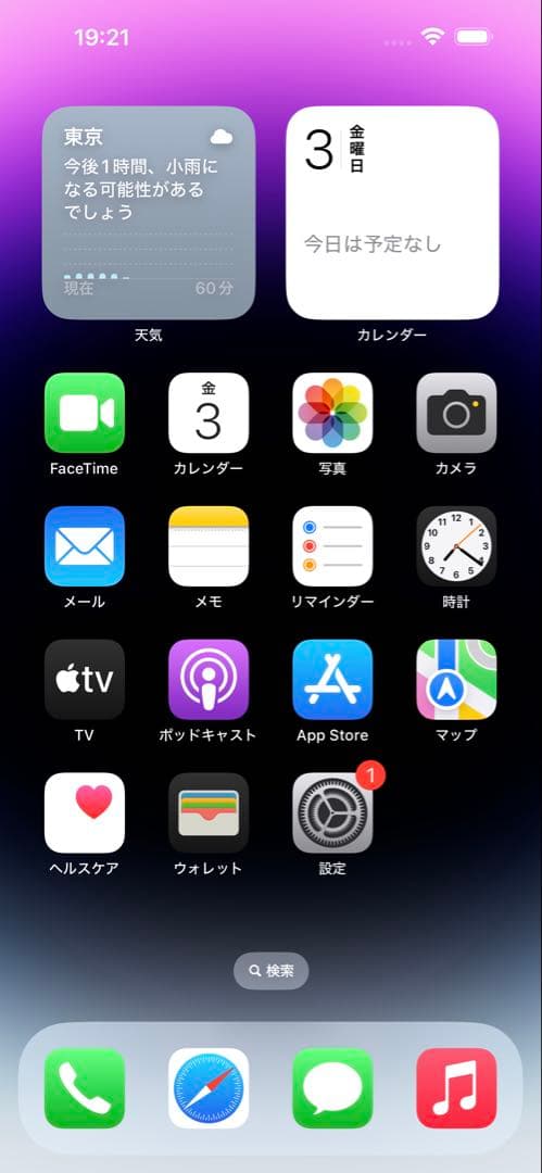 Apple iPhone 14 Pro Maxディープパープル 本体 256GB