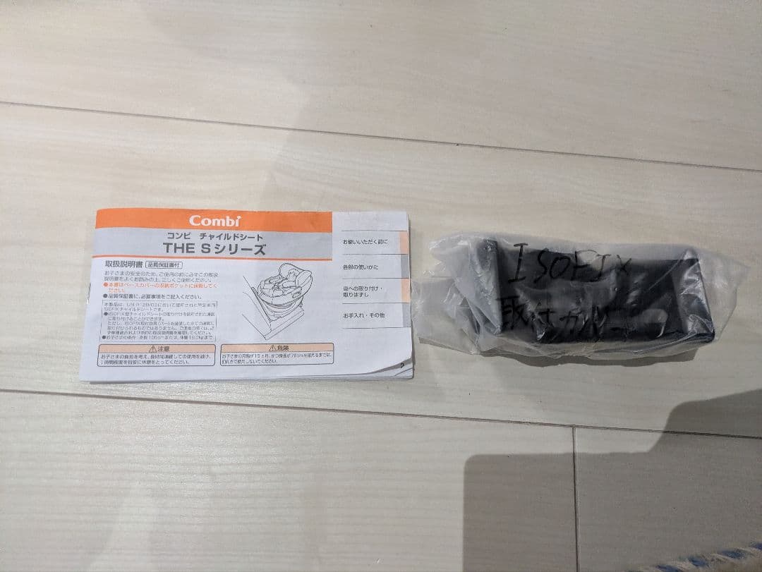 combi THE S ISOFIX ザ エス エッグショック ベージュ