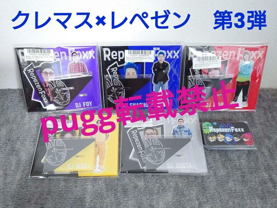 クレマス限定　レペゼンフォックス　アクリルスタンド　ミントタブレット