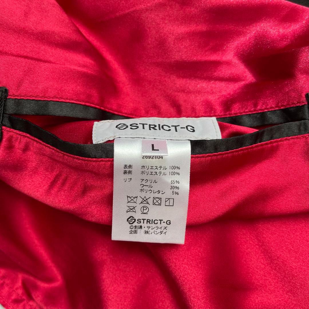 機動戦士ガンダム スカジャン Lサイズ サンライズ