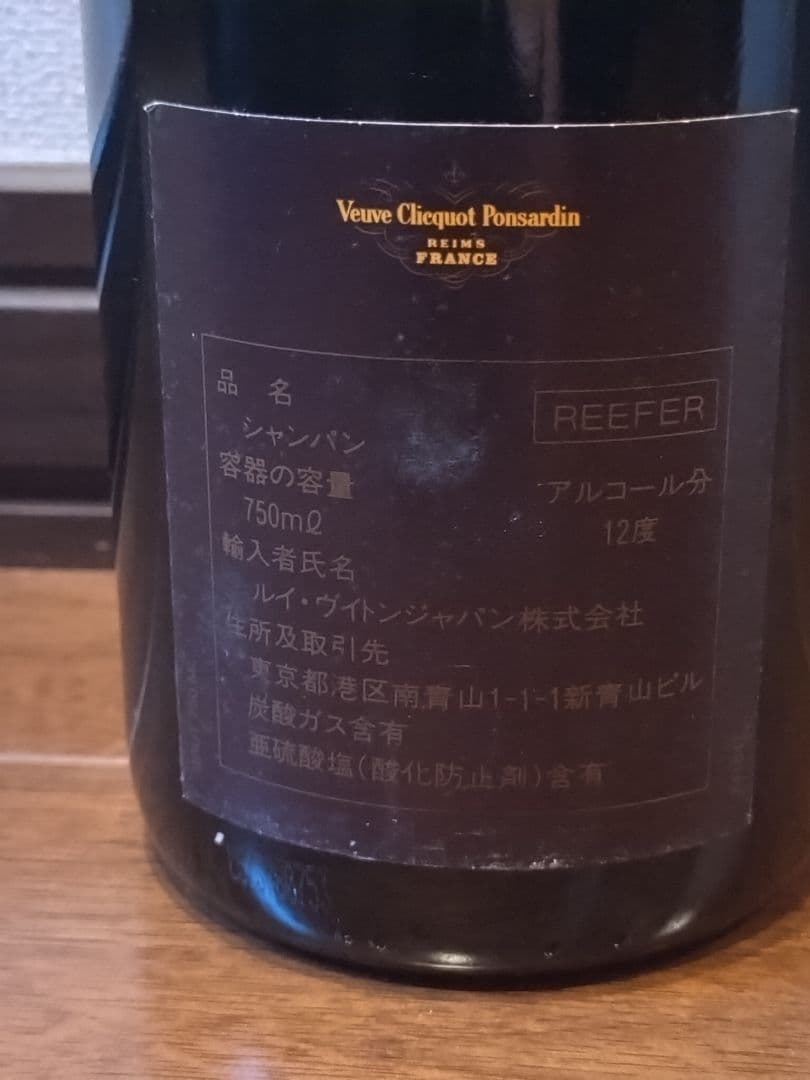 ヴーヴ・クリコ イエロー・ラベル・ブリュット