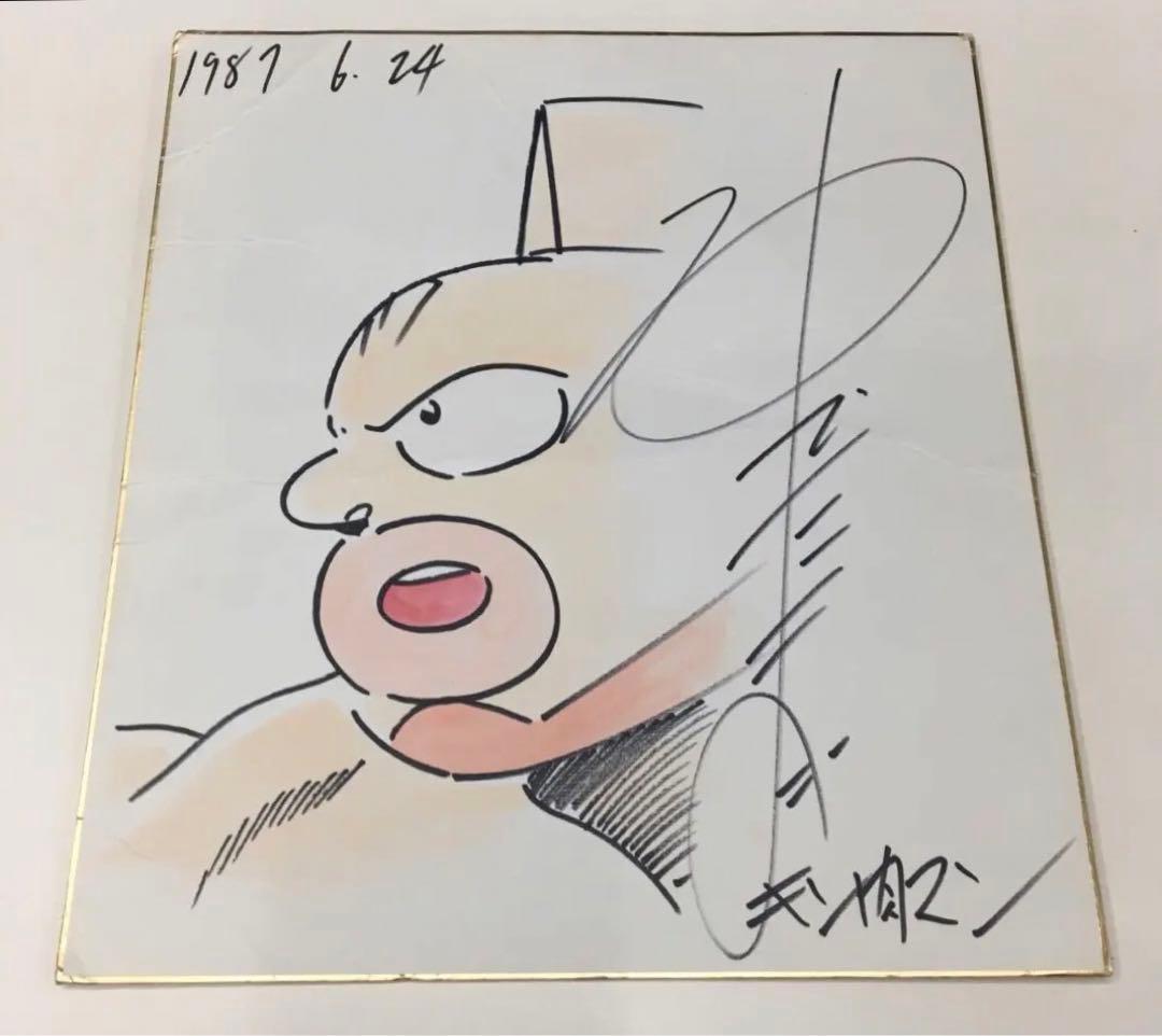 ゆでたまご先生☆直筆サイン色紙☆キン肉マン