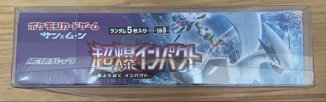 ポケモンカードゲーム 超爆インパクトBOX シュリンク付き