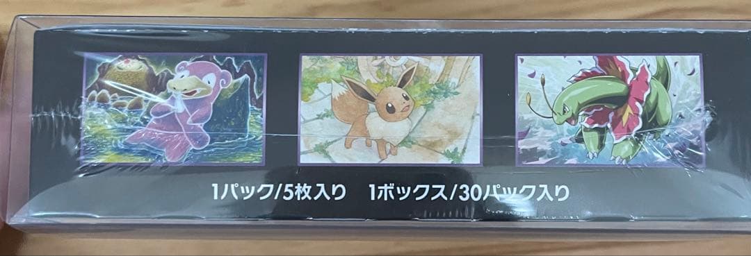 ポケモンカードゲーム 超爆インパクトBOX シュリンク付き