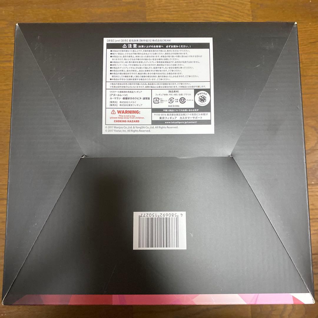 最終値下げ　アズールレーン ル・マラン 昼寝好きのラピヌ 1/4 フィギュア