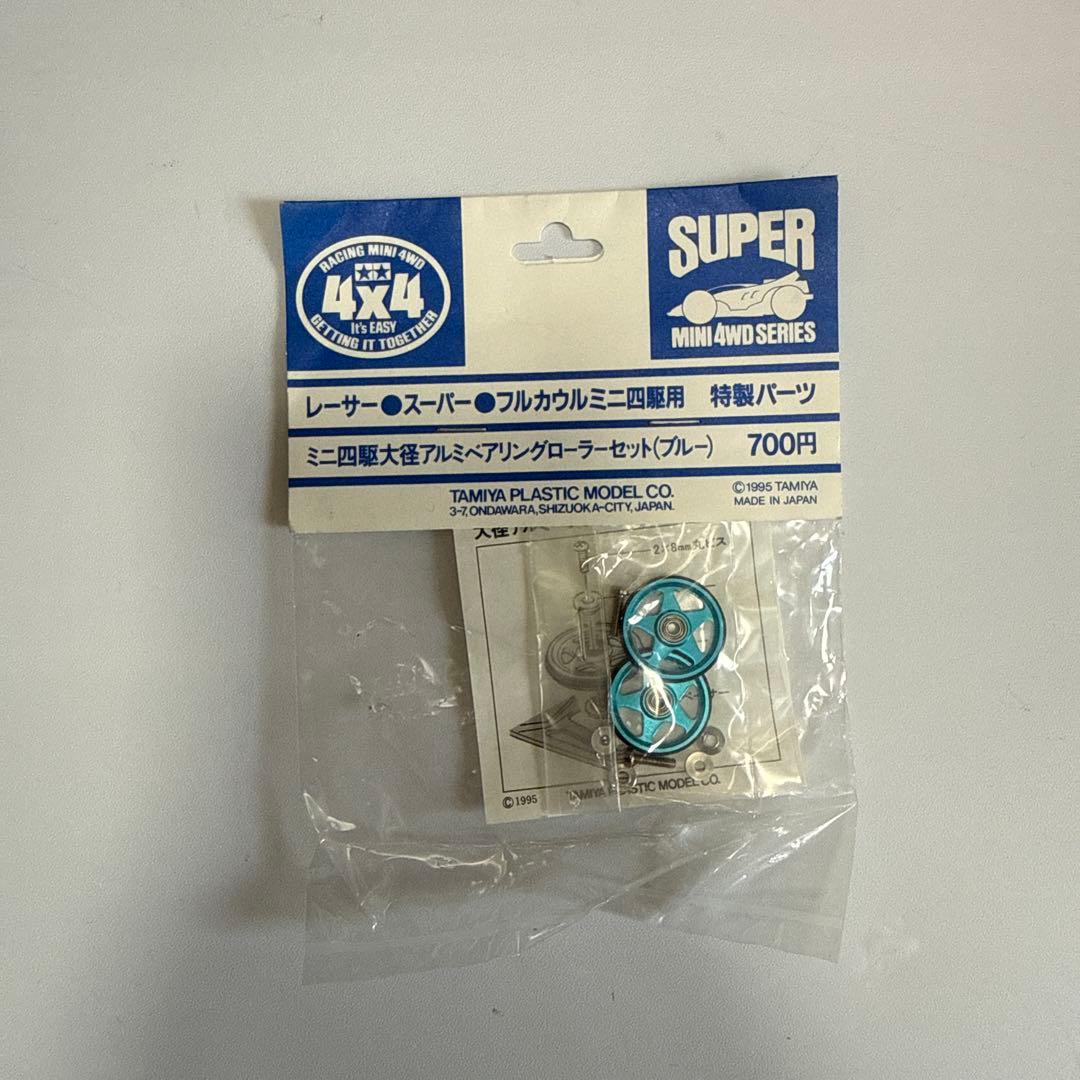 TAMIYA ミニ四駆 ミニ四駆大径アルミベアリングローラーセット(ブルー)