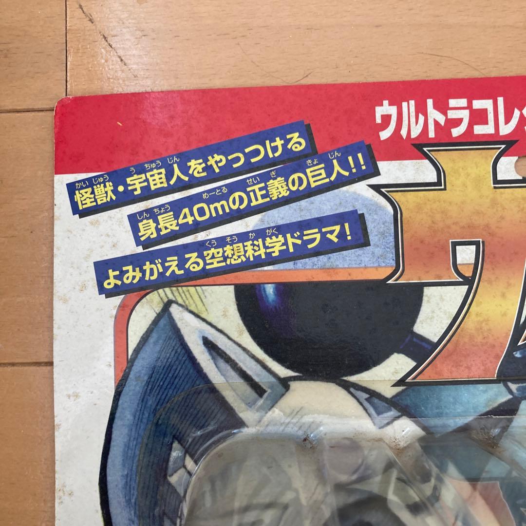 エレキング　　ウルトラセブン