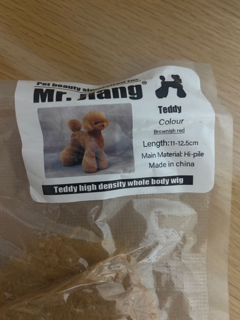 モデルドック　トリミング練習　全身用マネキン