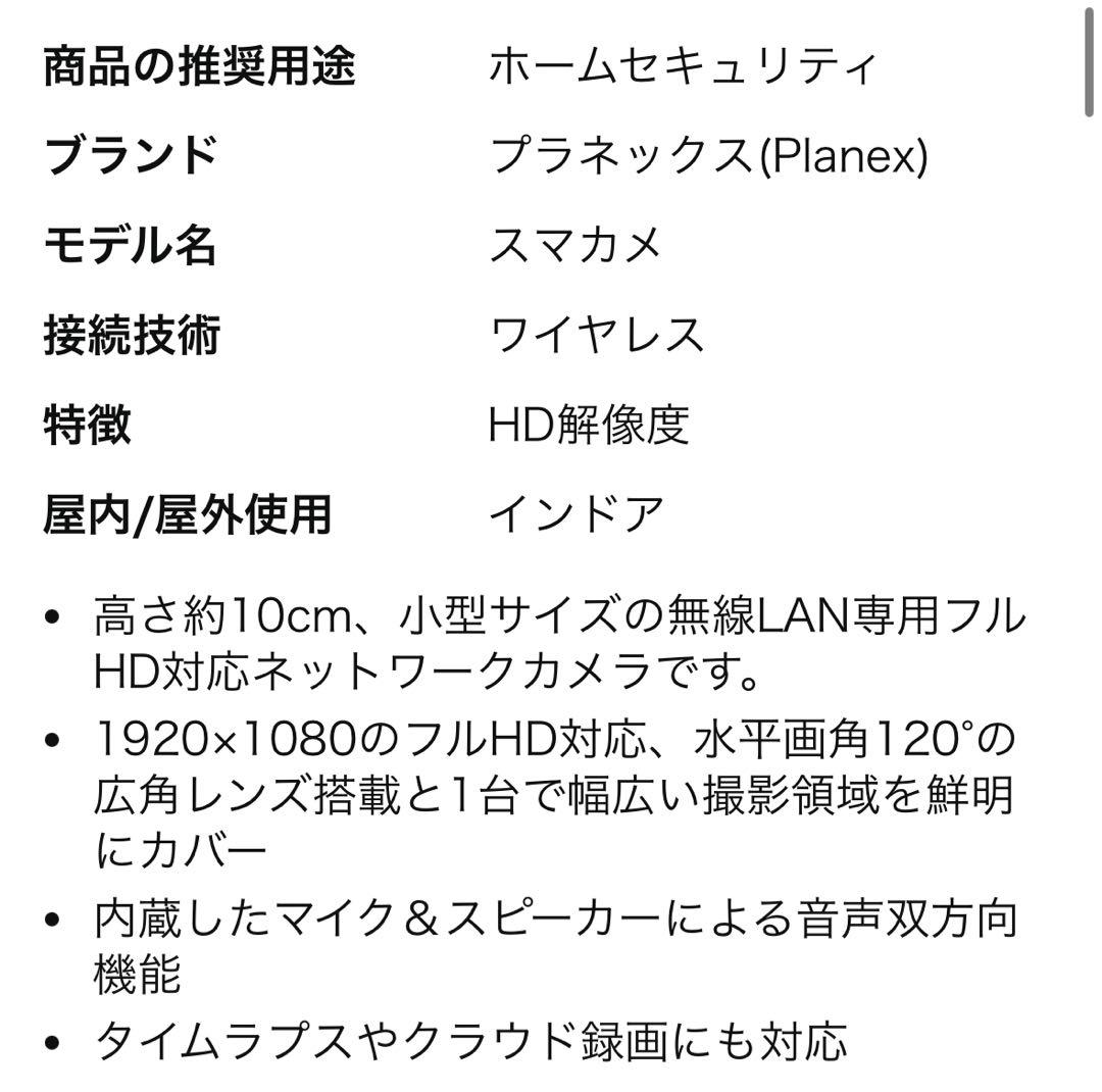 定価16,000！プラネックス Planex 防犯カメラ カメラ一発!
