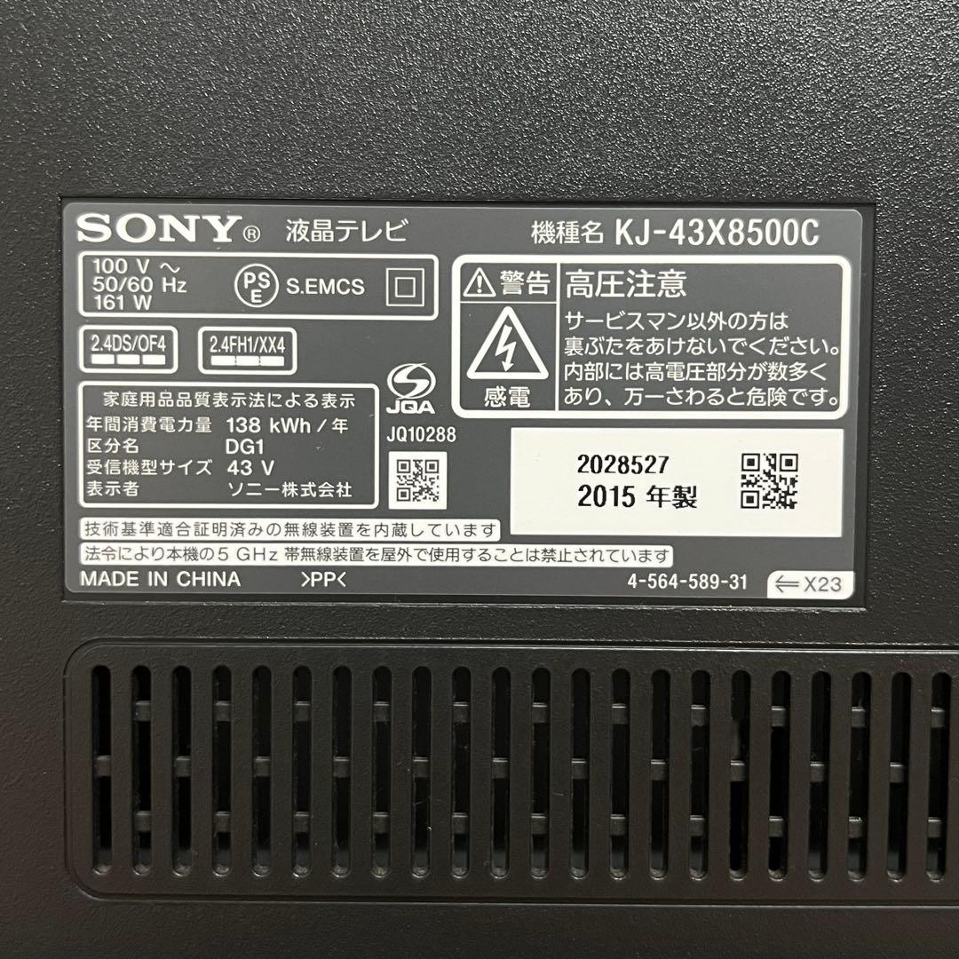 SONY 43V型 4K 液晶テレビBRAVIA KJ-43X8500C
