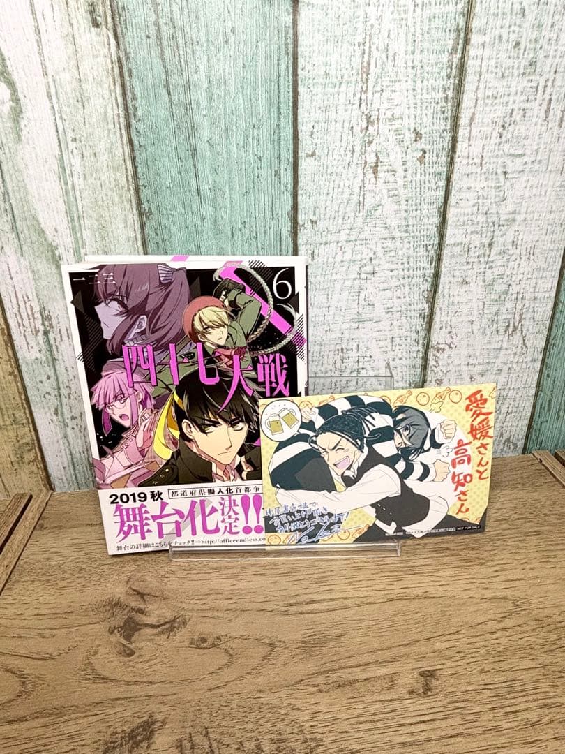 四十七大戦　13巻セット　一二三