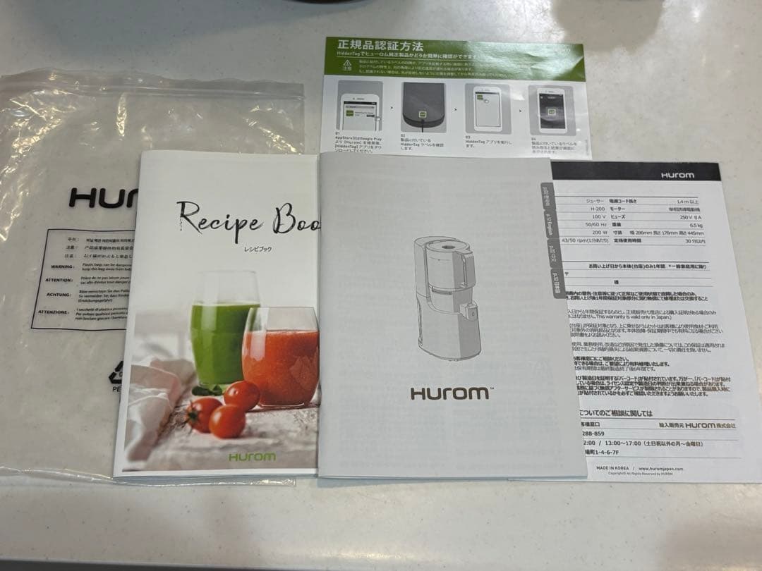 ヒューロム Hurom スロージューサー　H-200 フローズンフィルター