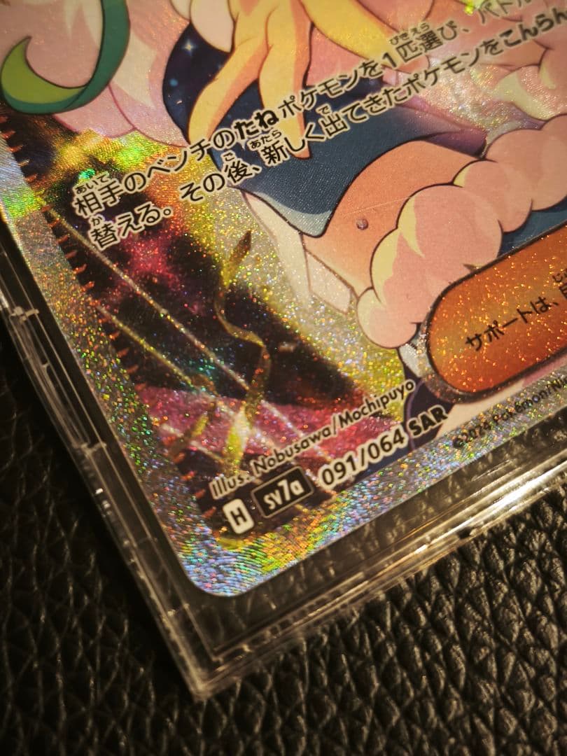 み*さ様 ルチアのアピール SAR SV7a 楽園ドラゴーナ 091/064