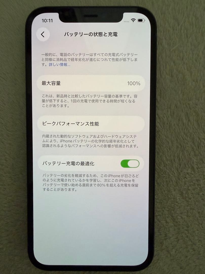 Apple iPhone 12 ブラック 本体 充電ケーブル付き