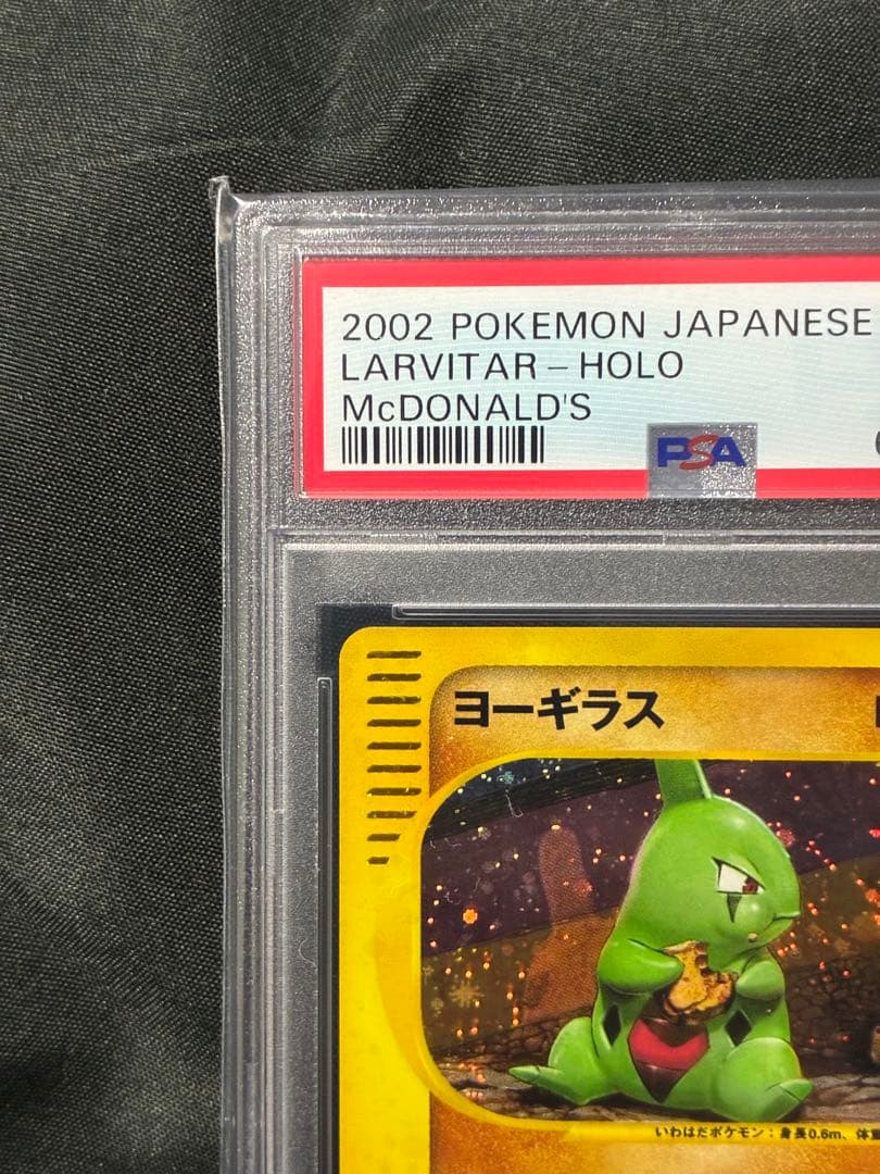 PSA10 ヨーギラス マクドナルド プロモ 2002 018 50