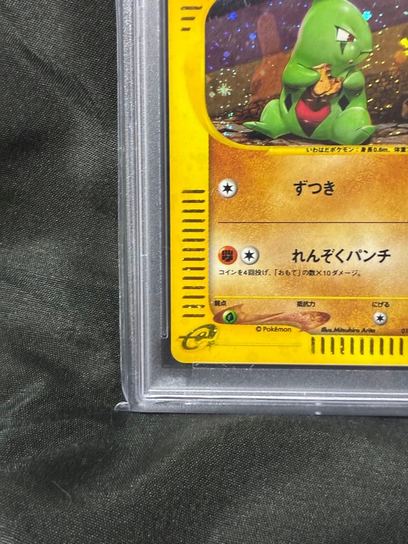 PSA10 ヨーギラス マクドナルド プロモ 2002 018 50