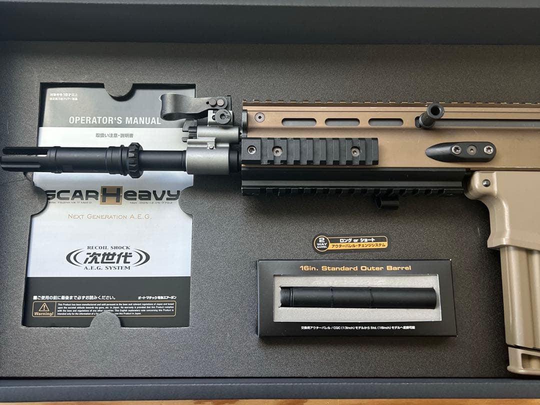 【値下げ不可】東京マルイ 次世代電動ガン SCAR-H純正ボルト&SBD加工済