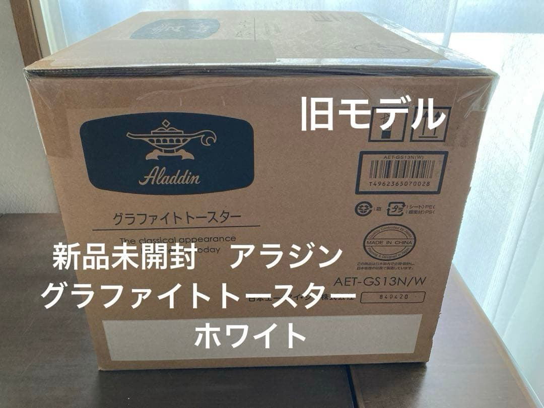 Aladdin グラファイトトースター AET-GS13N/W