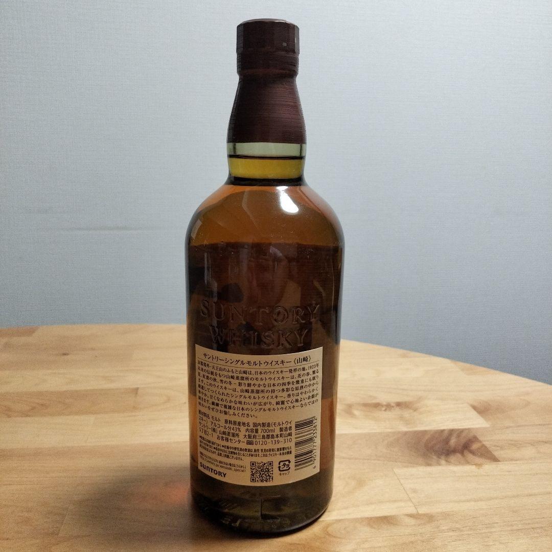 山崎・白州・響ウイスキーセット