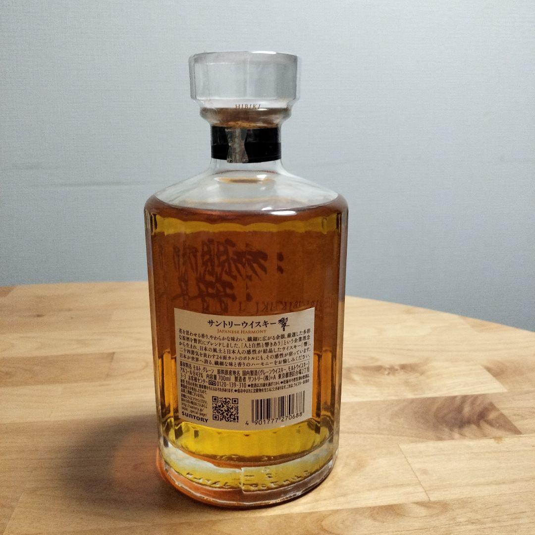 山崎・白州・響ウイスキーセット